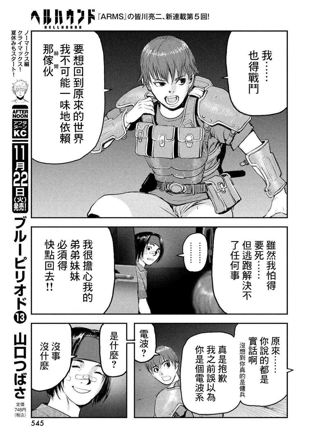 第5话