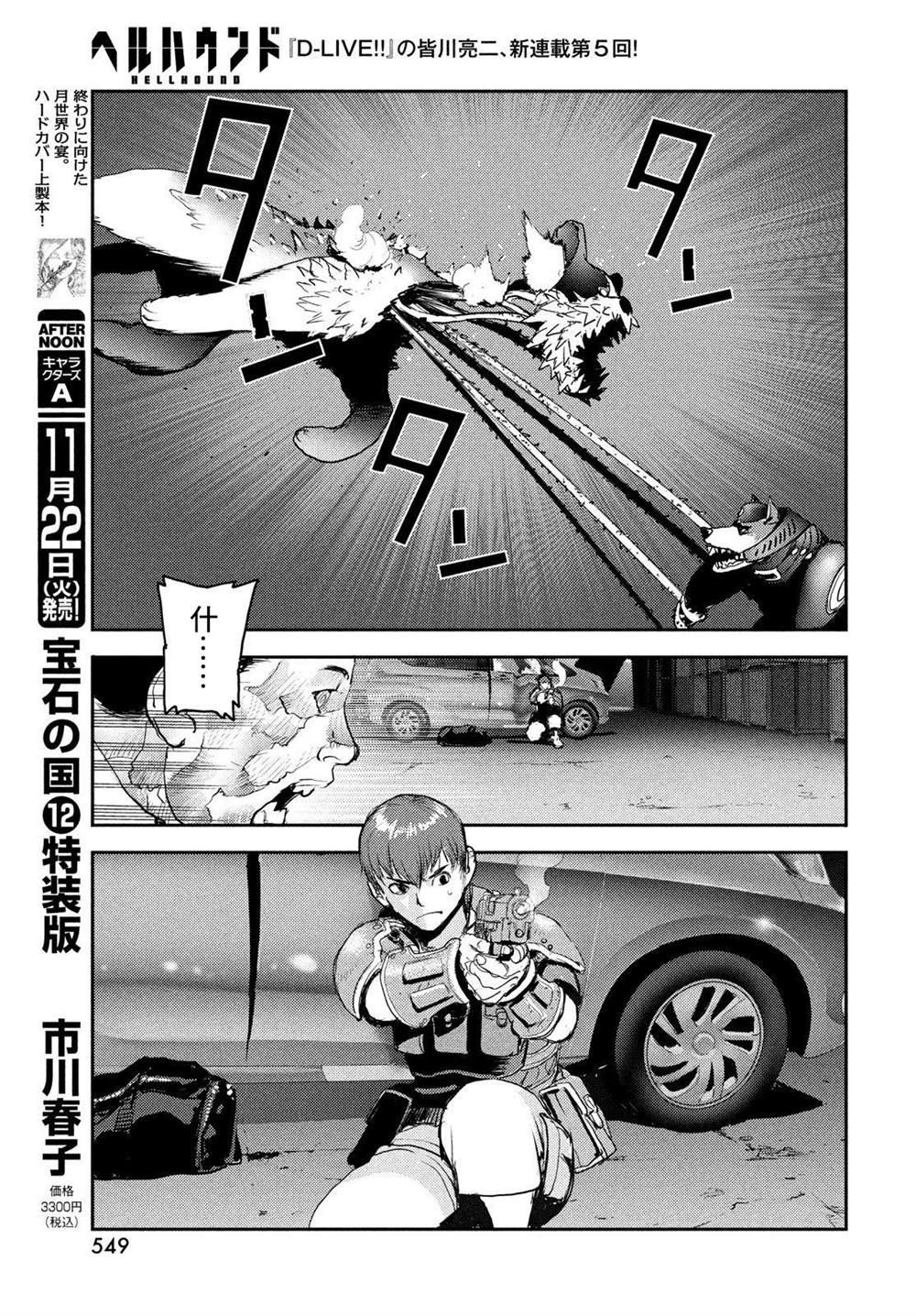 第5话