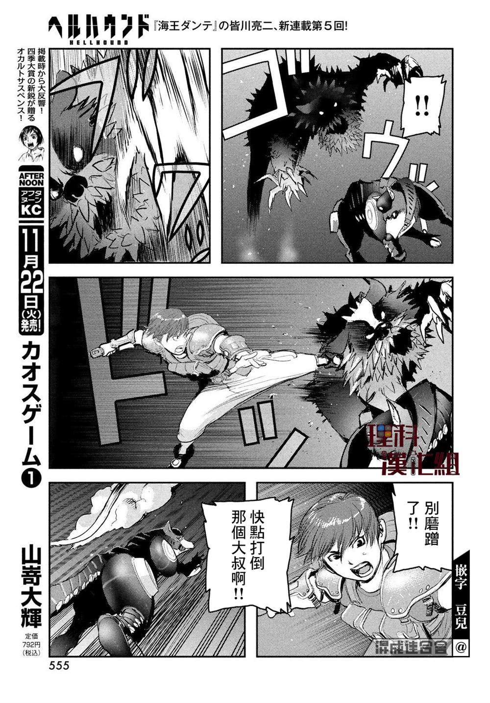 第5话