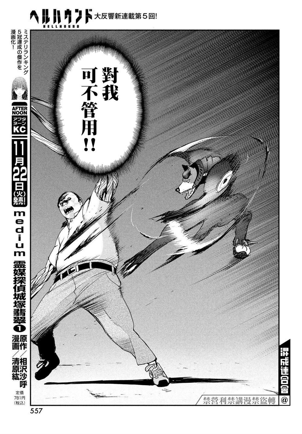 第5话