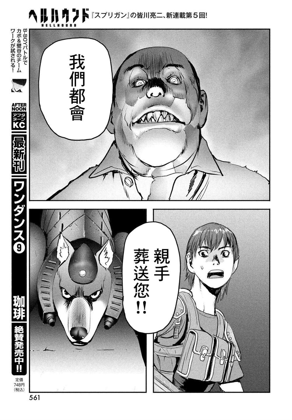 第5话