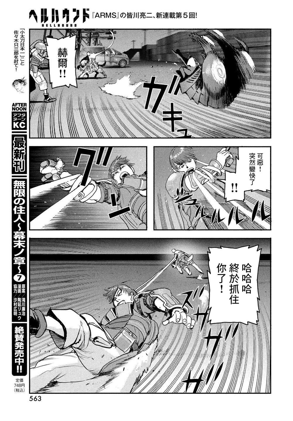第5话