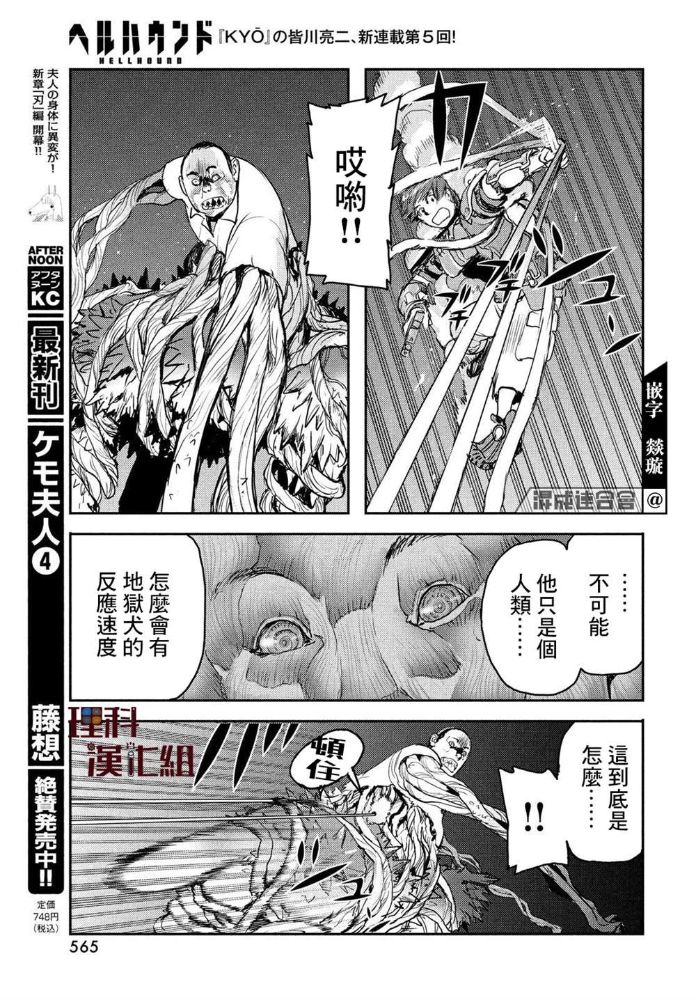 第5话