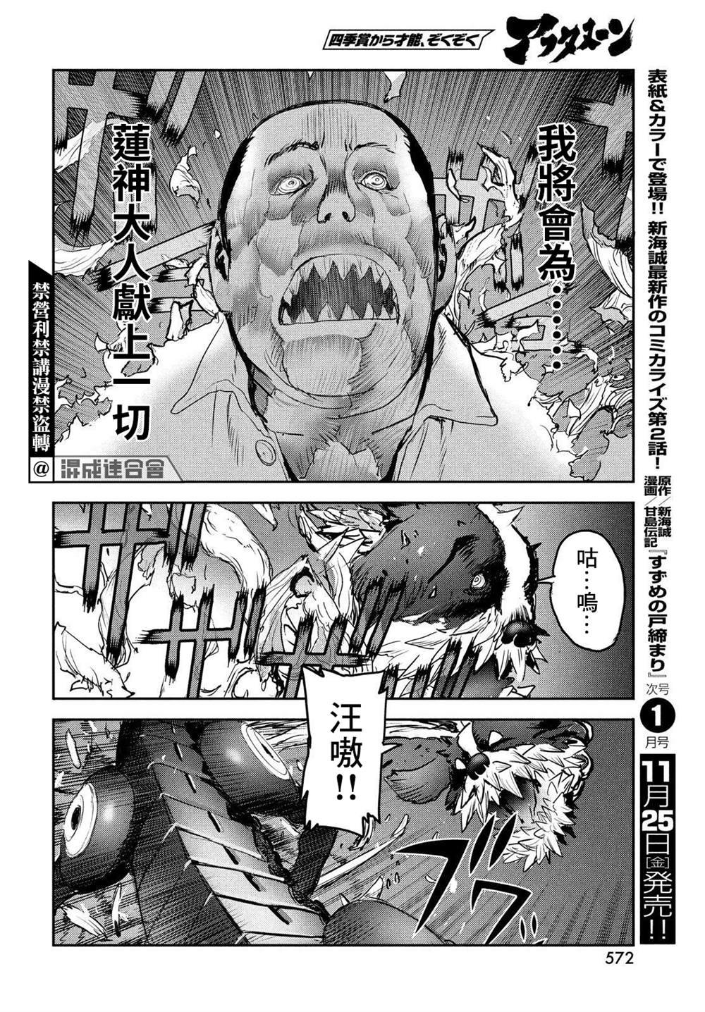 第5话