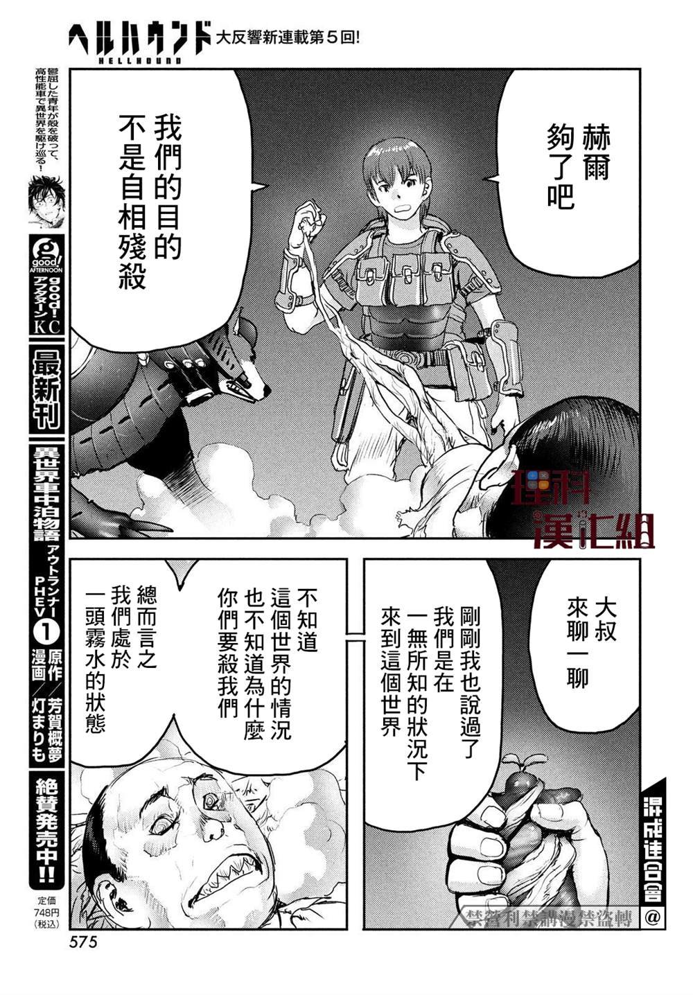 第5话