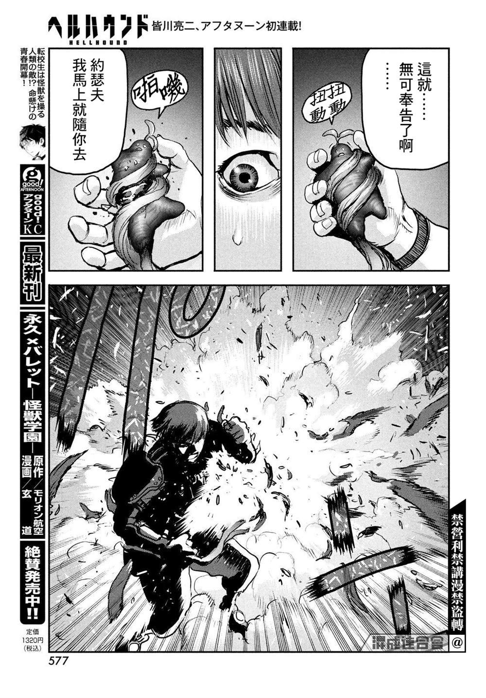 第5话