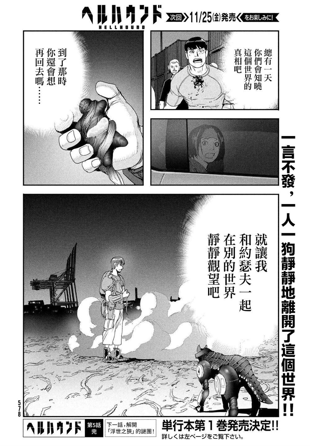 第5话