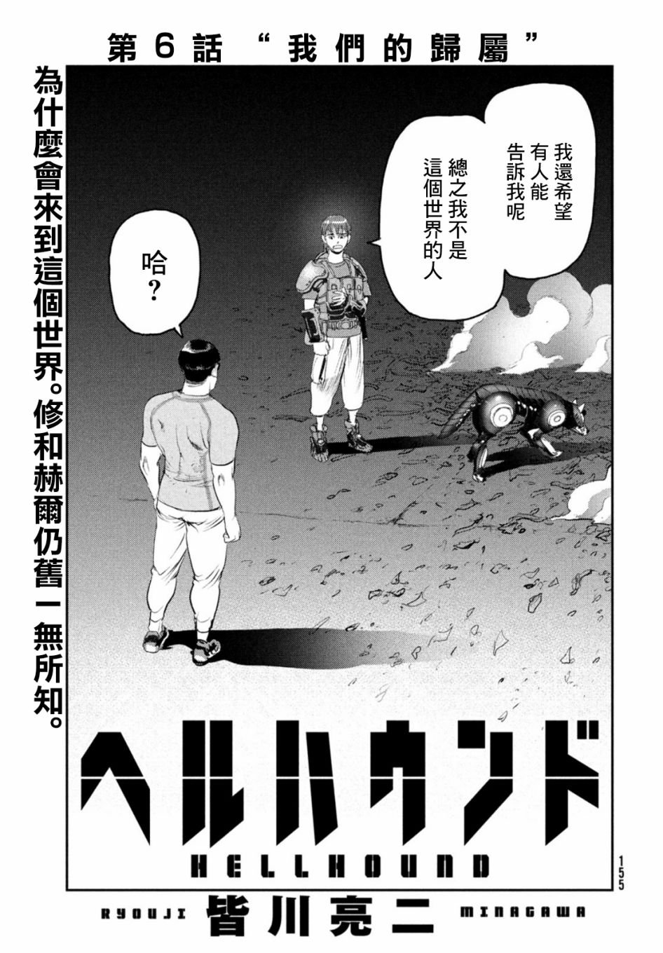第6话
