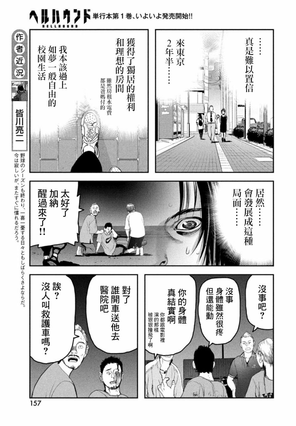 第6话