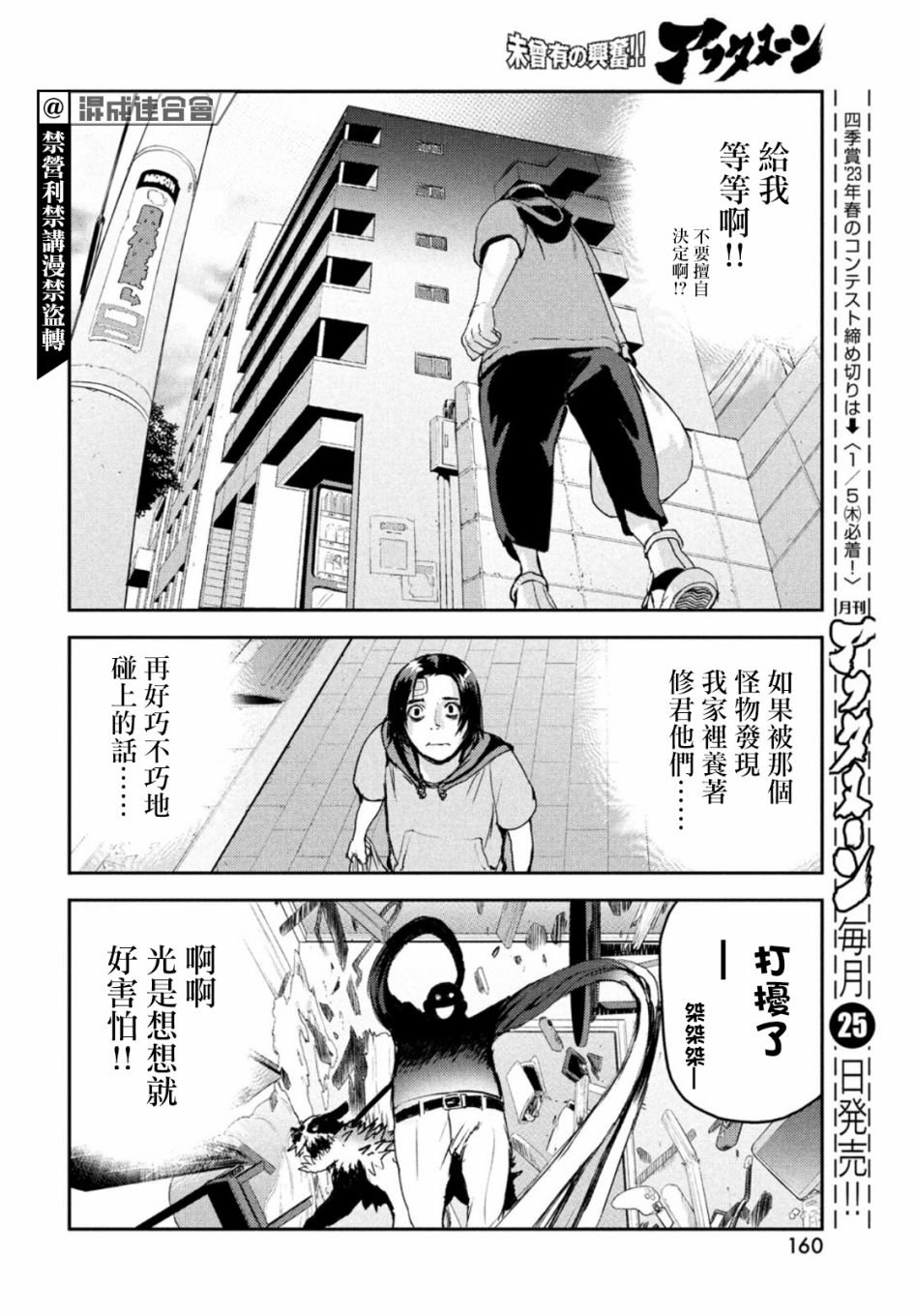 第6话