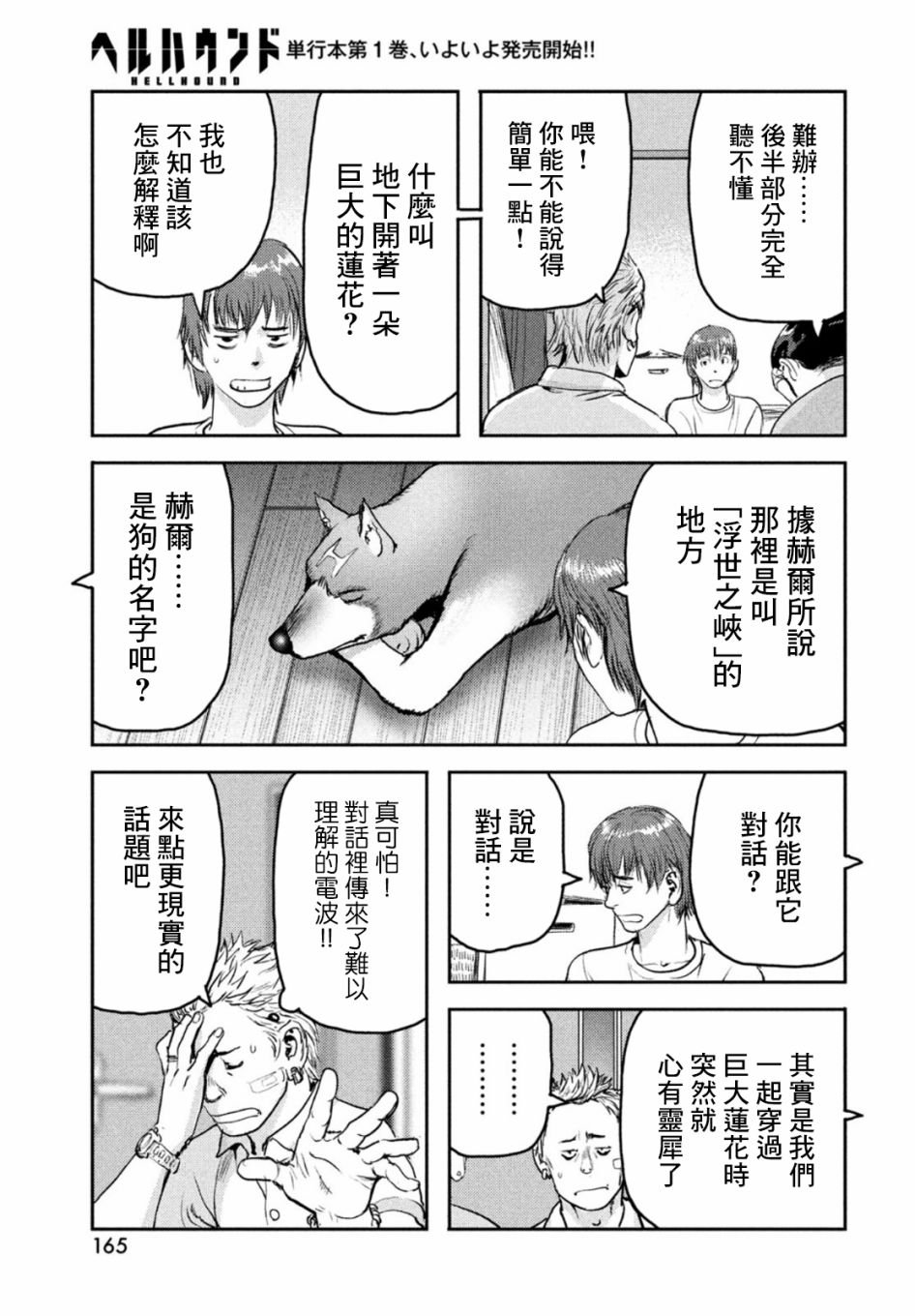 第6话