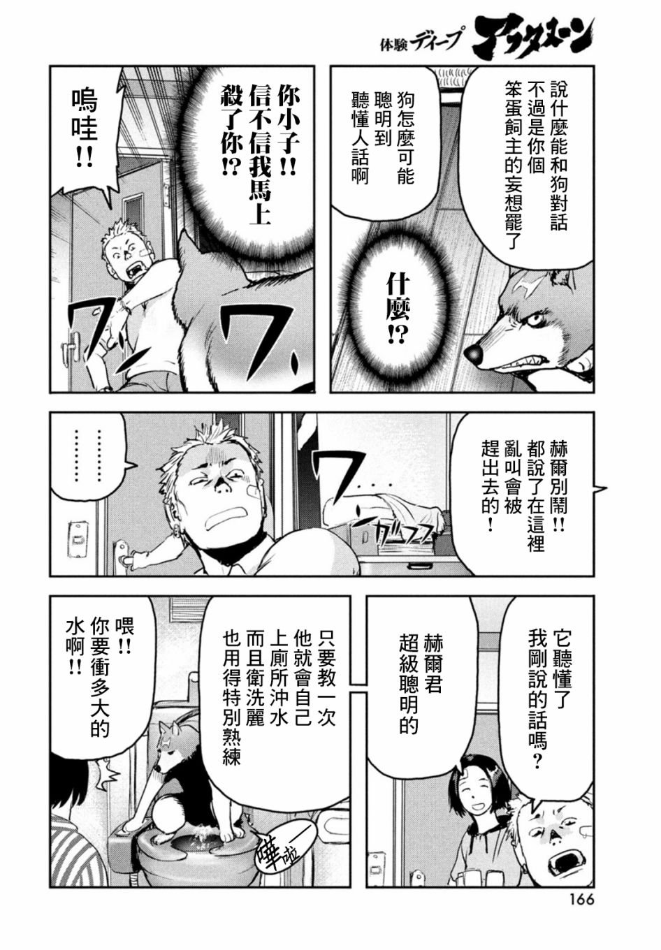 第6话