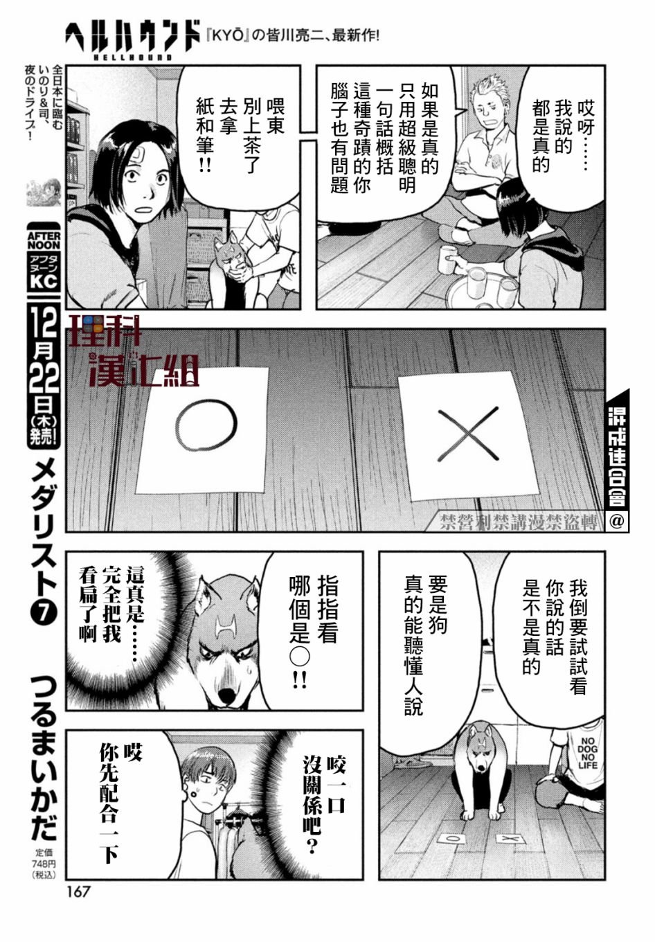 第6话