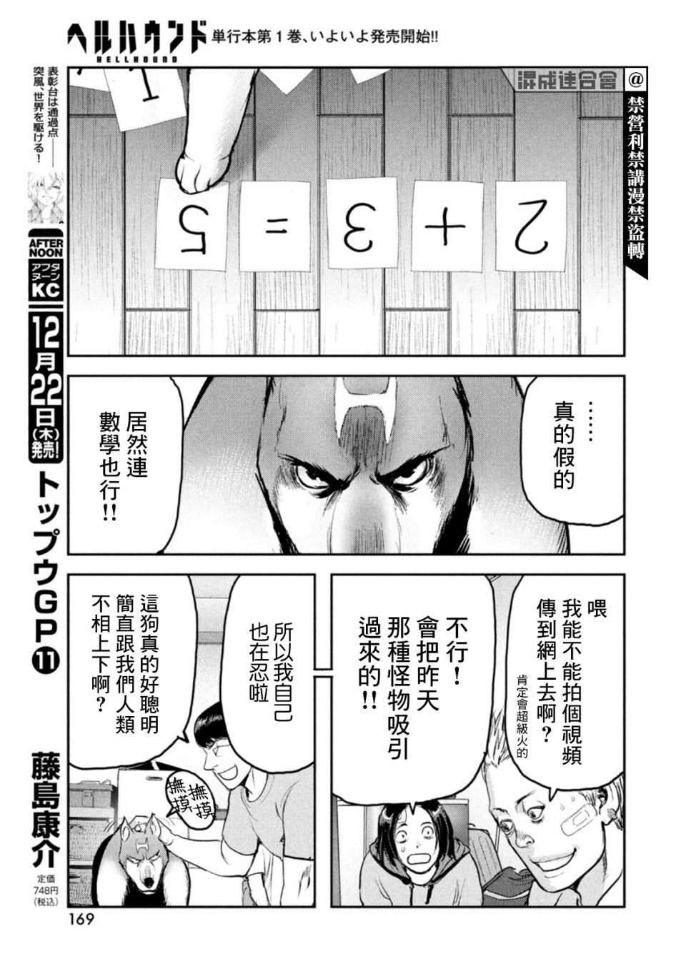 第6话