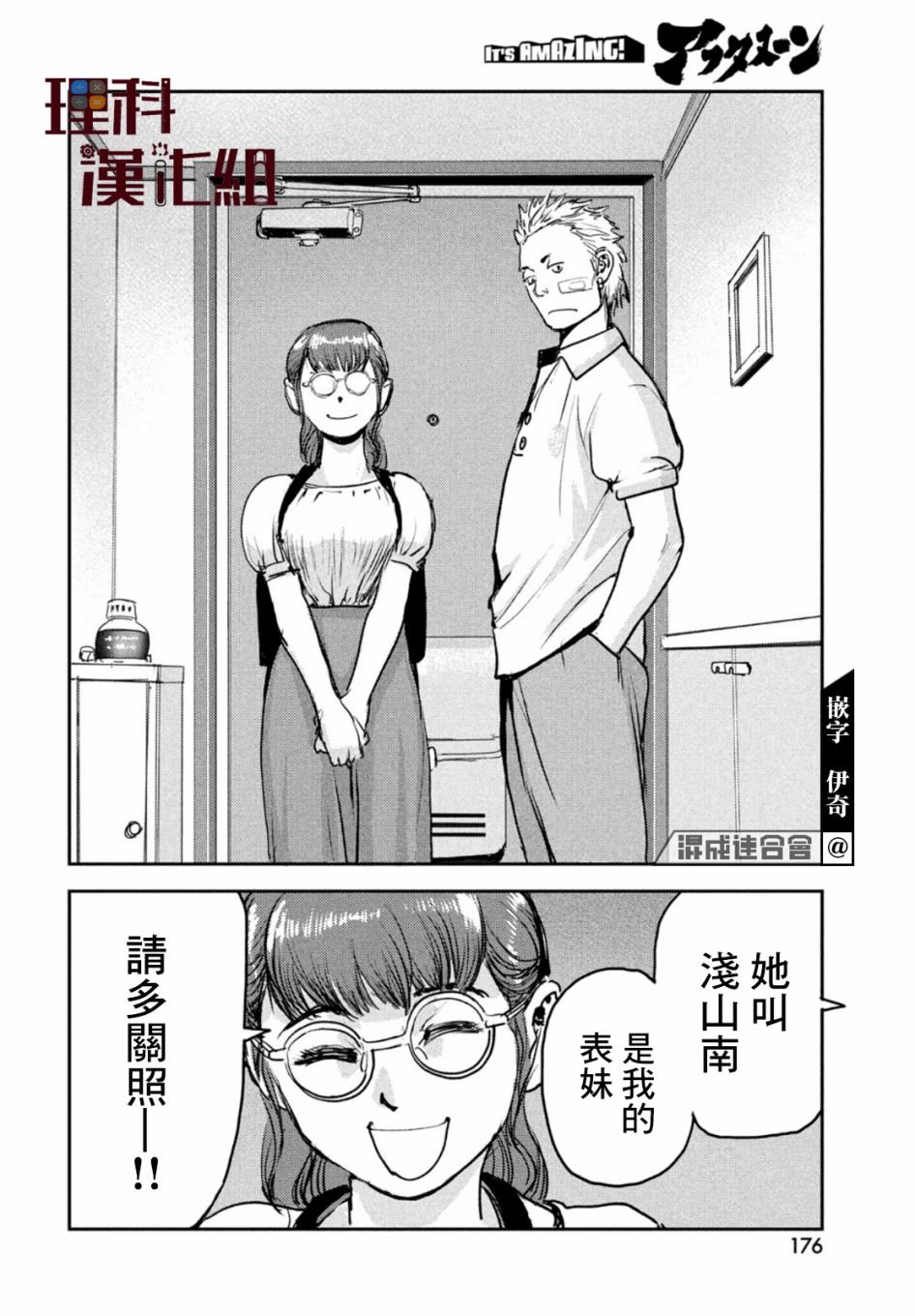 第6话