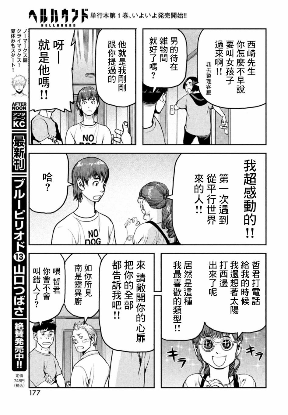 第6话