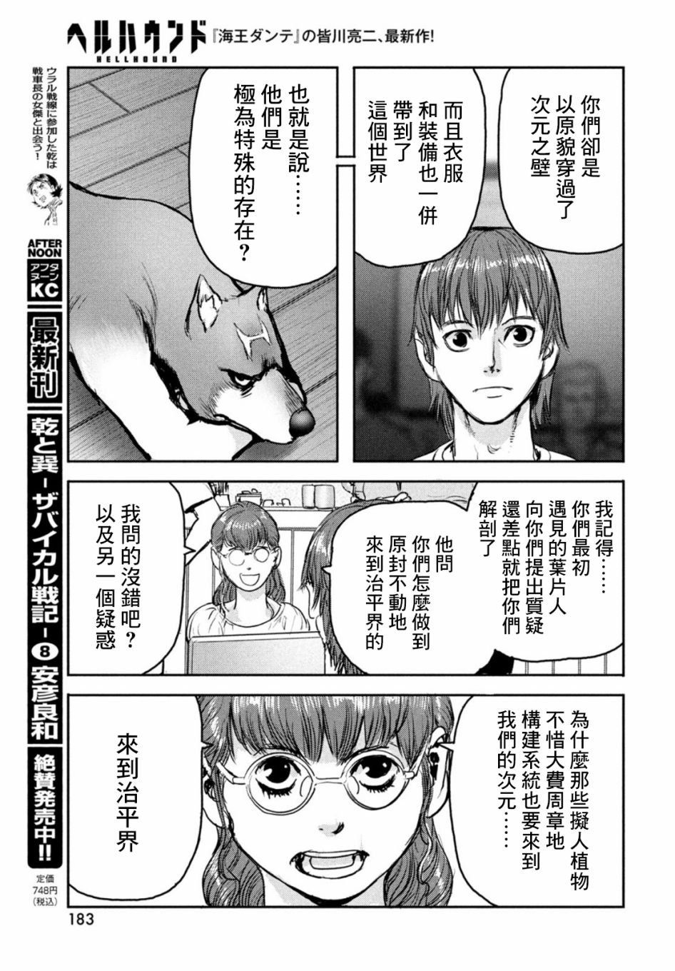 第6话