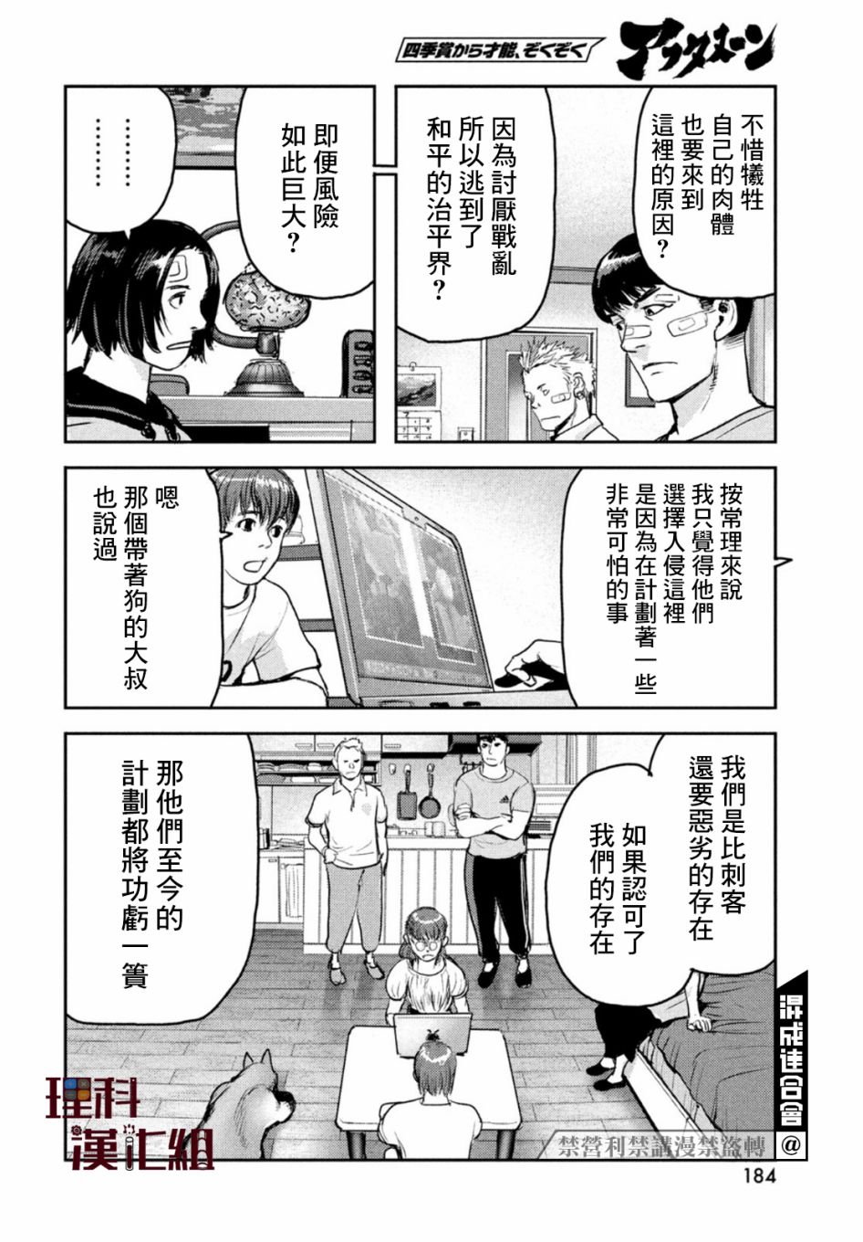 第6话