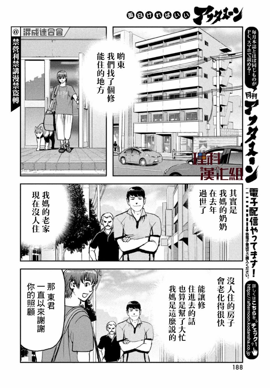 第6话