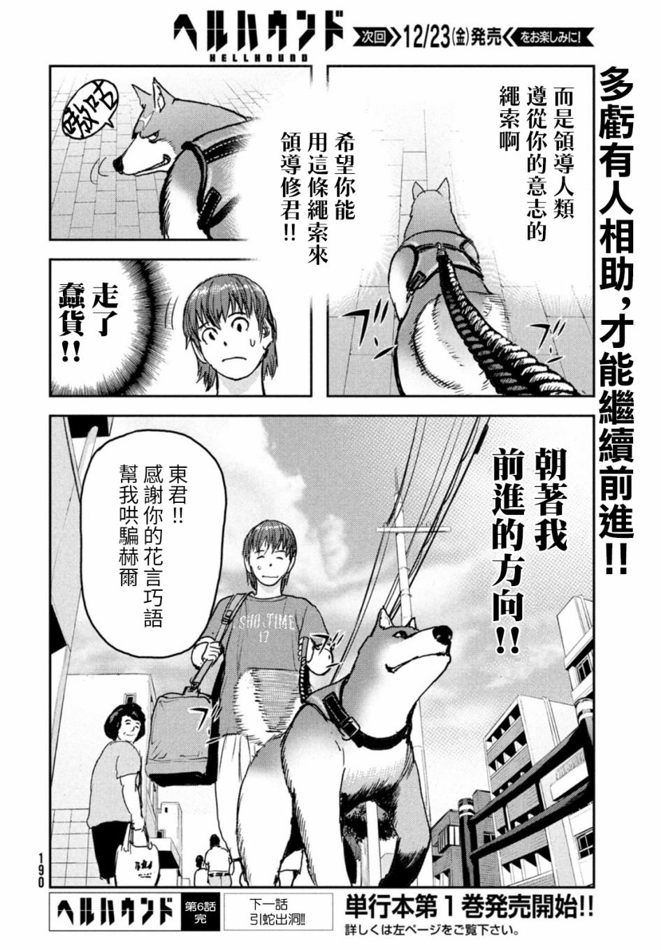第6话