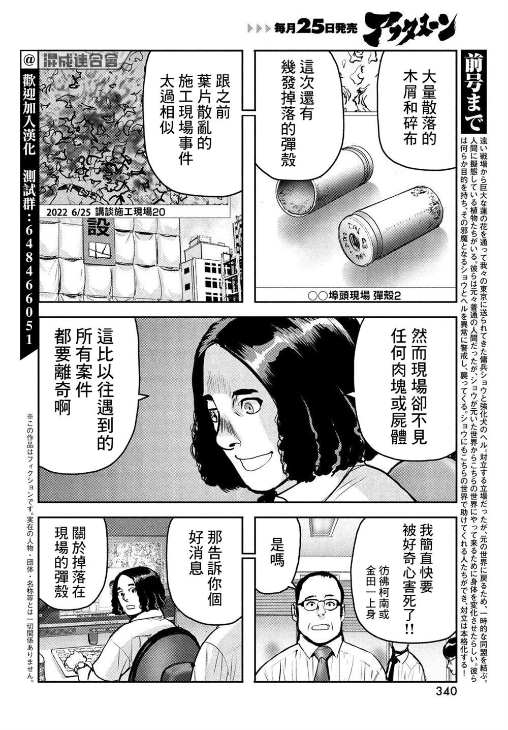 第7话