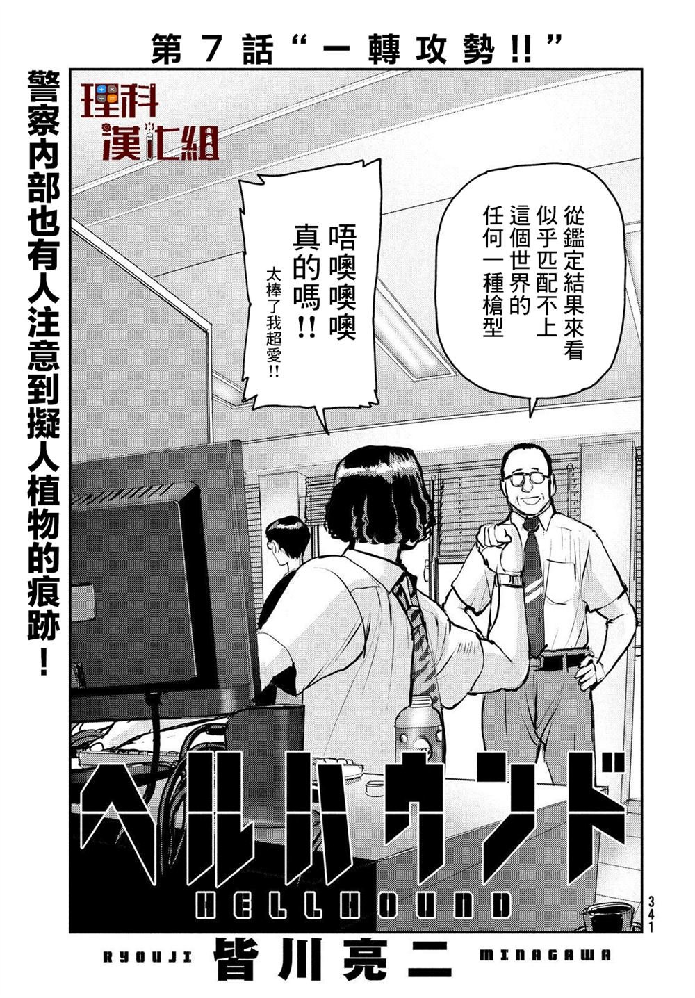第7话