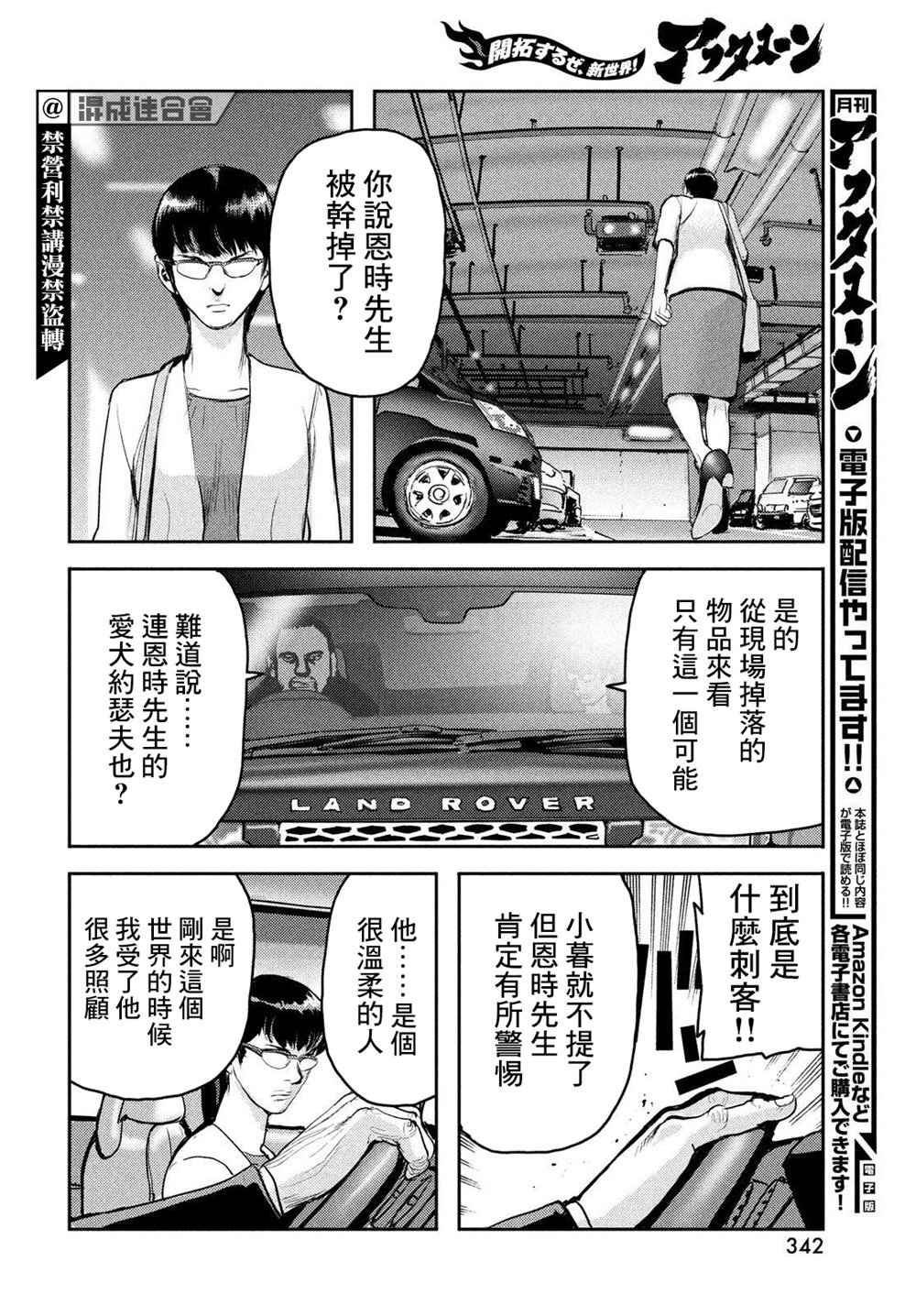 第7话