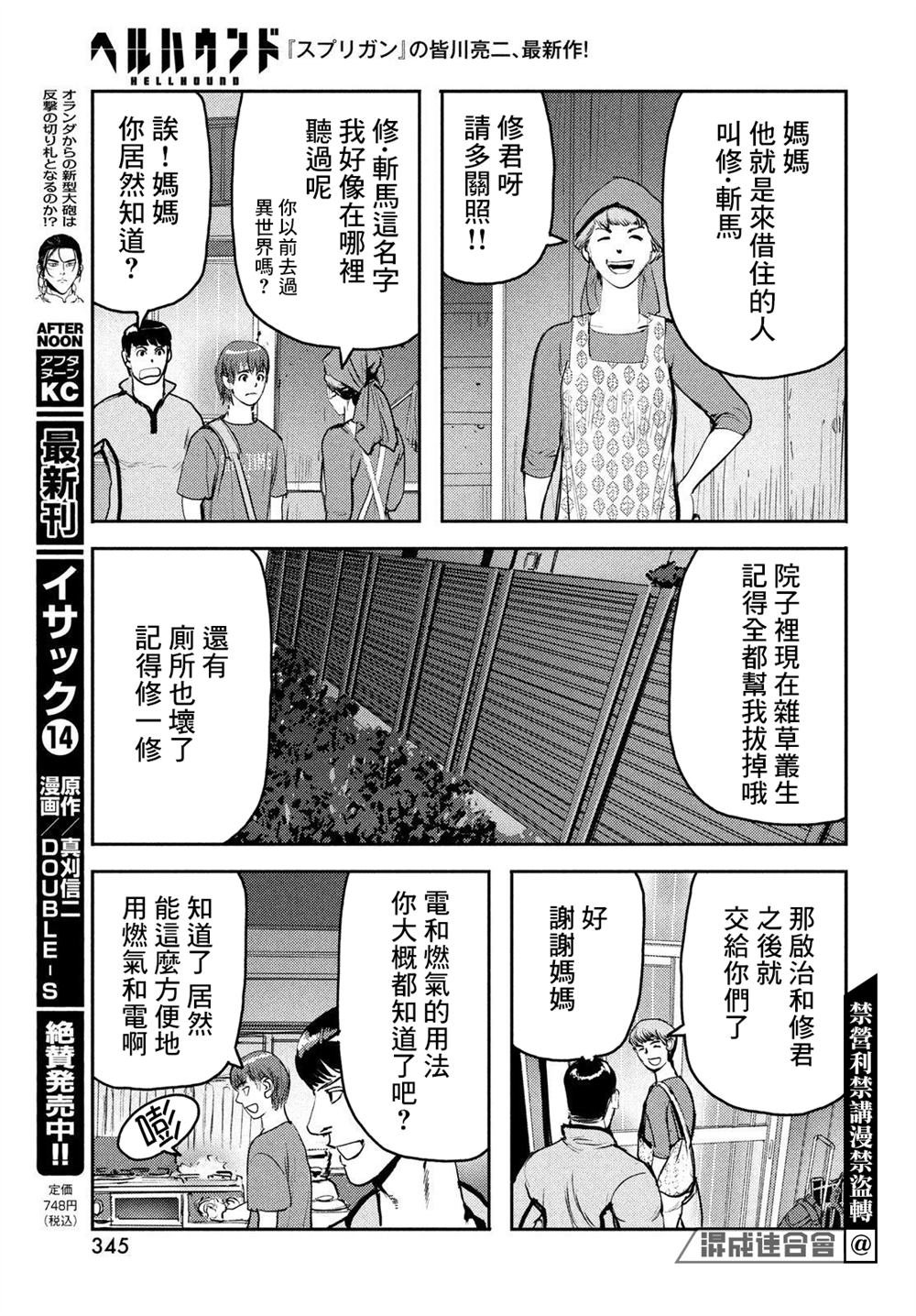 第7话