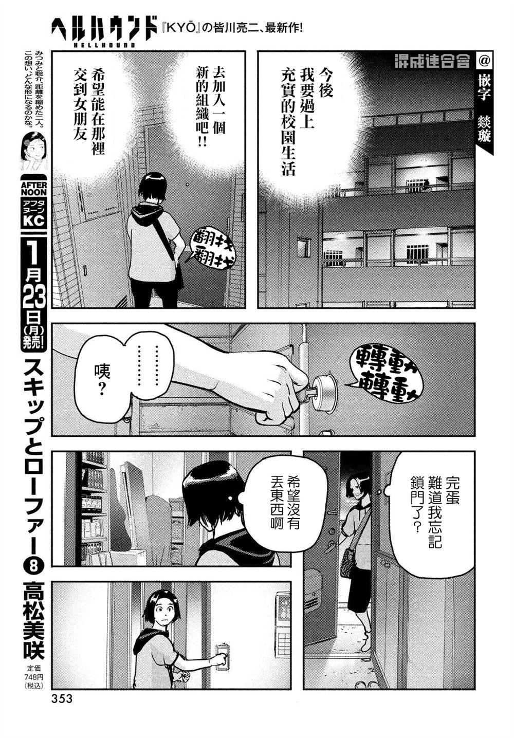 第7话