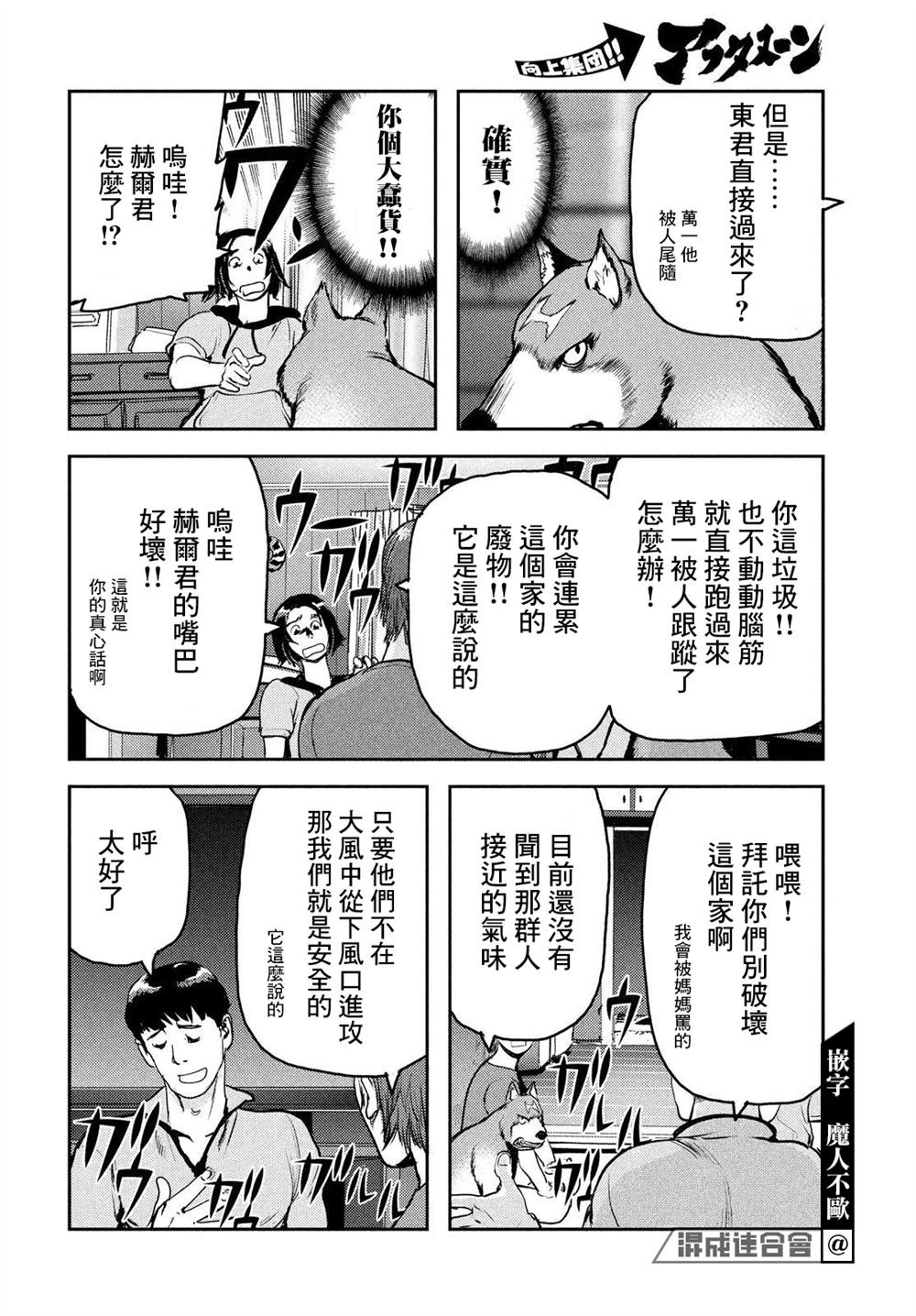 第7话