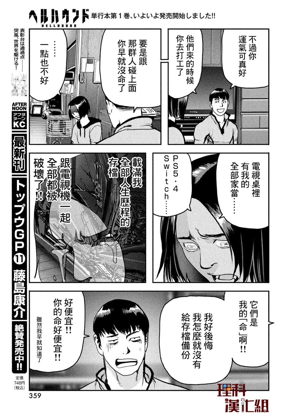 第7话