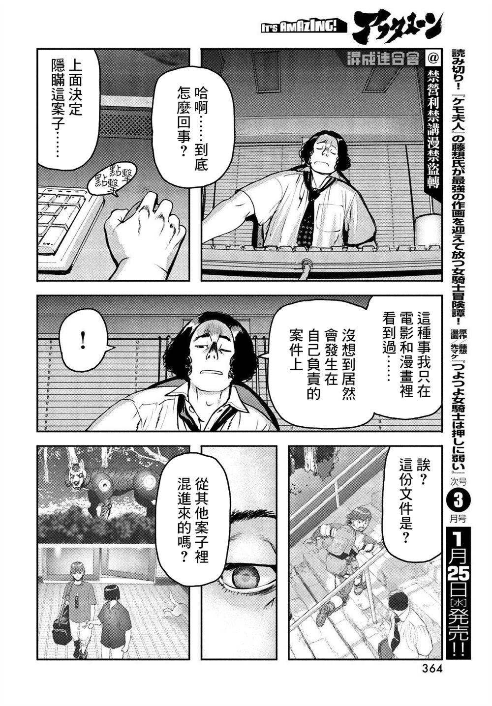 第7话