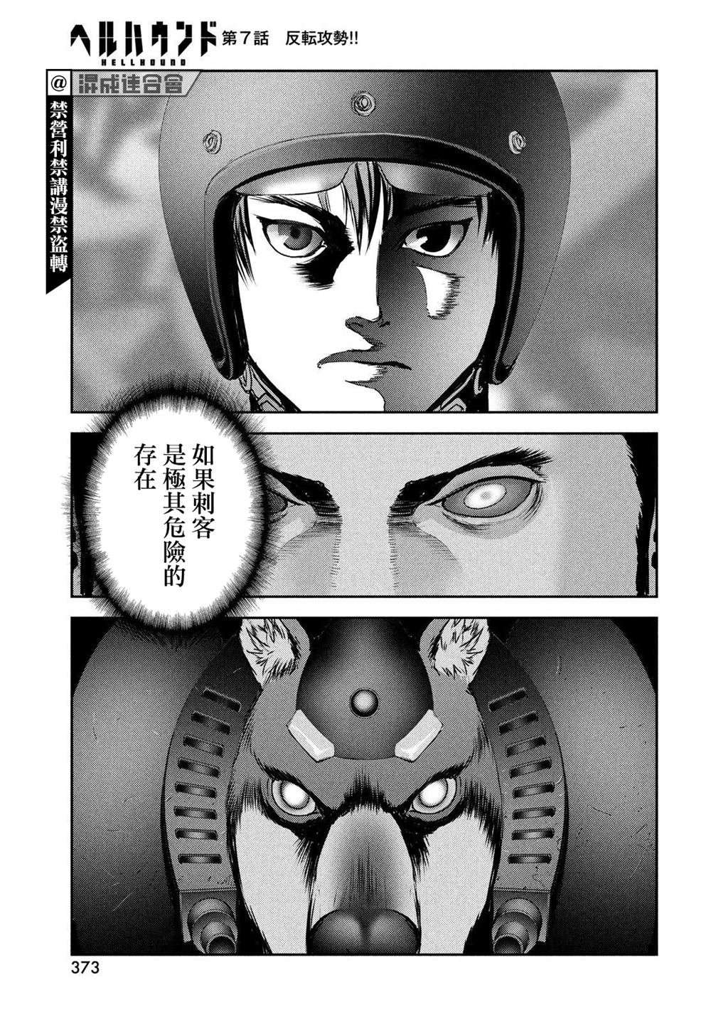 第7话