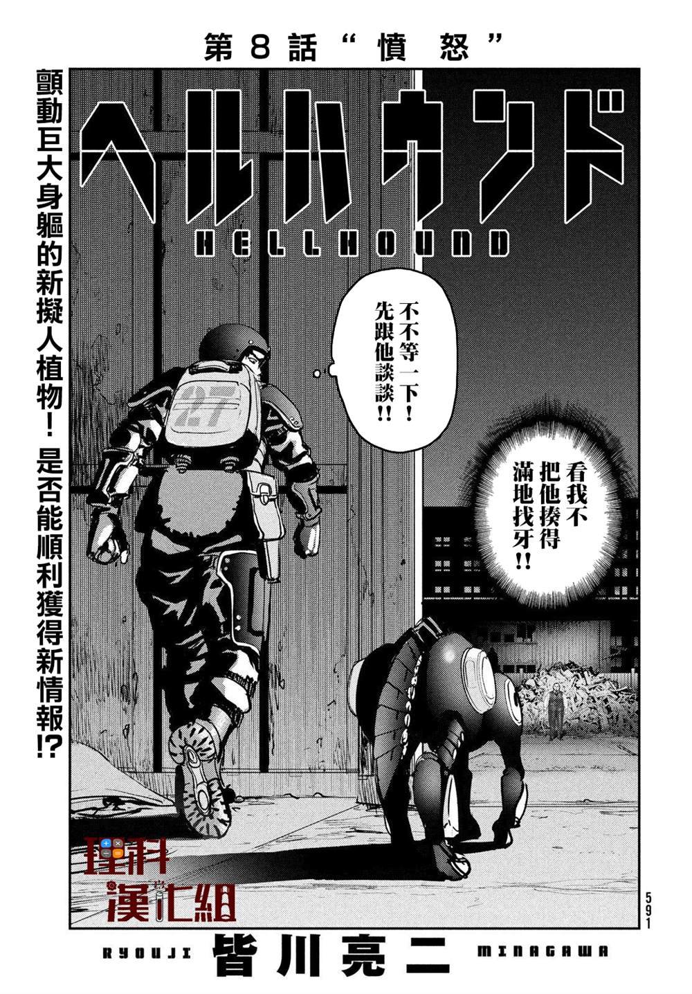 第8话