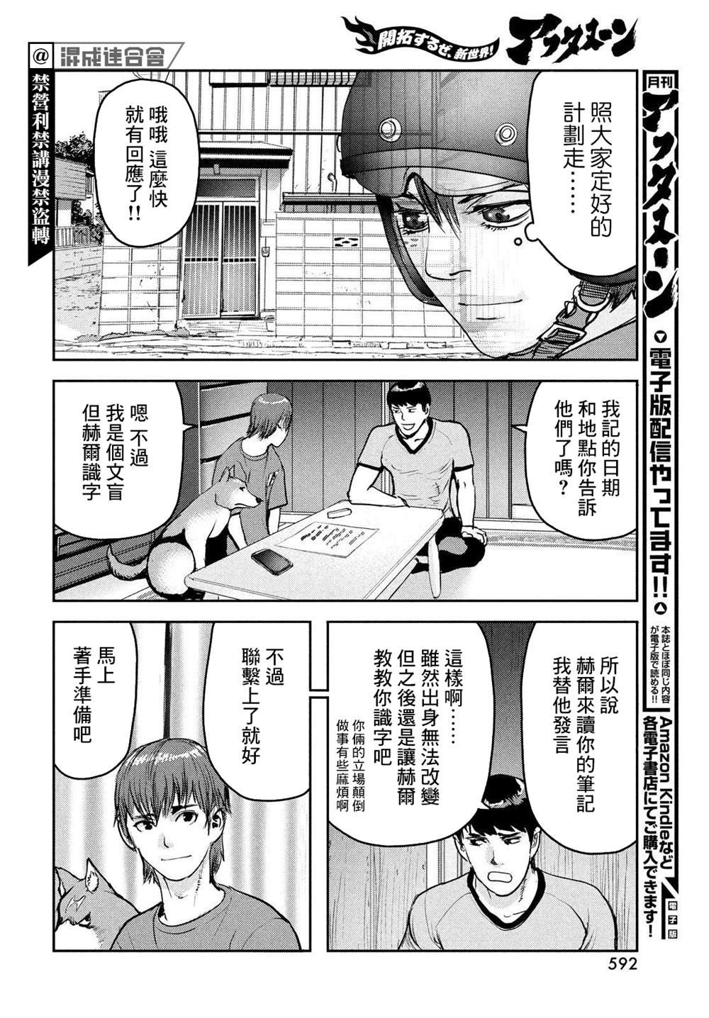 第8话