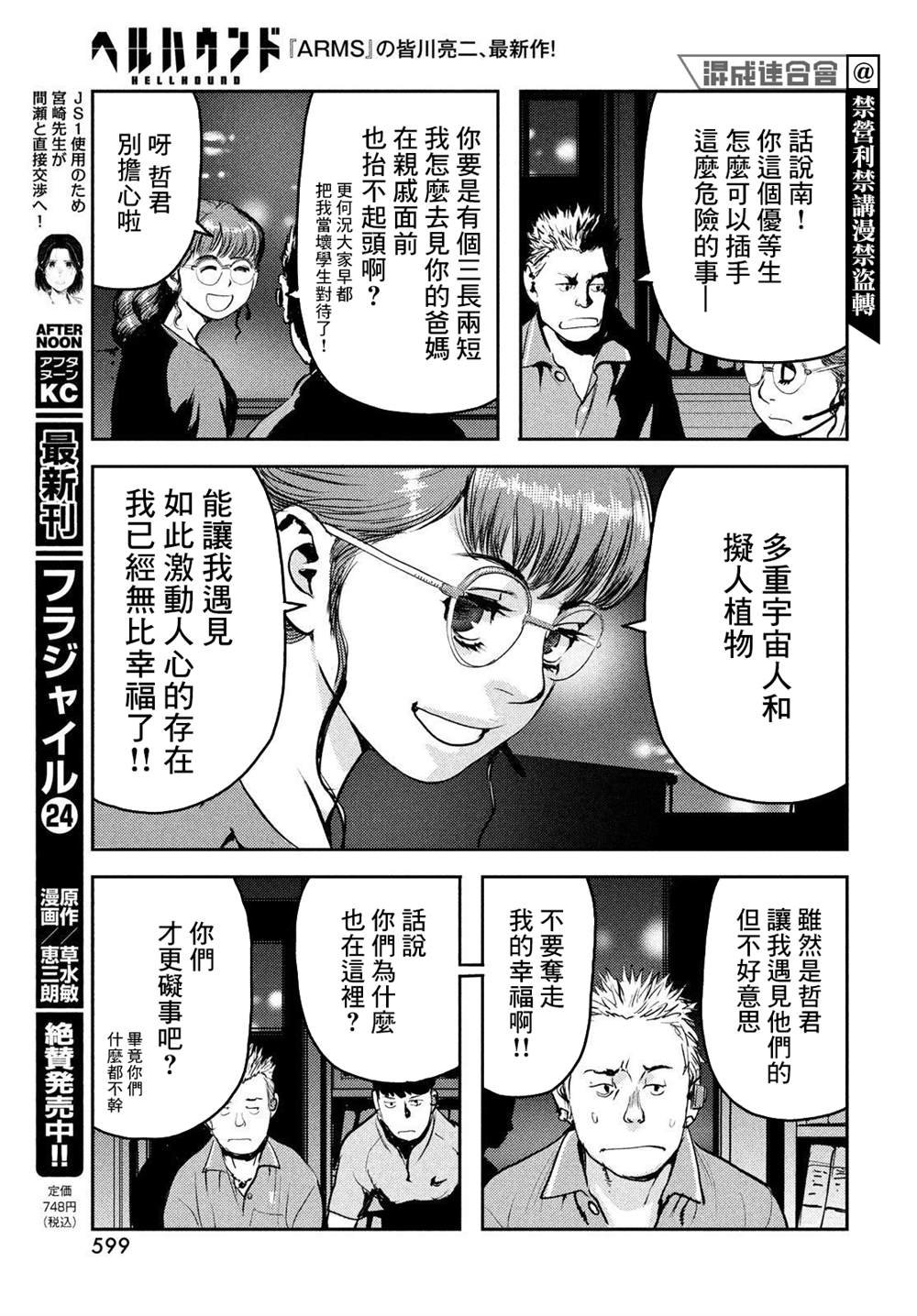 第8话
