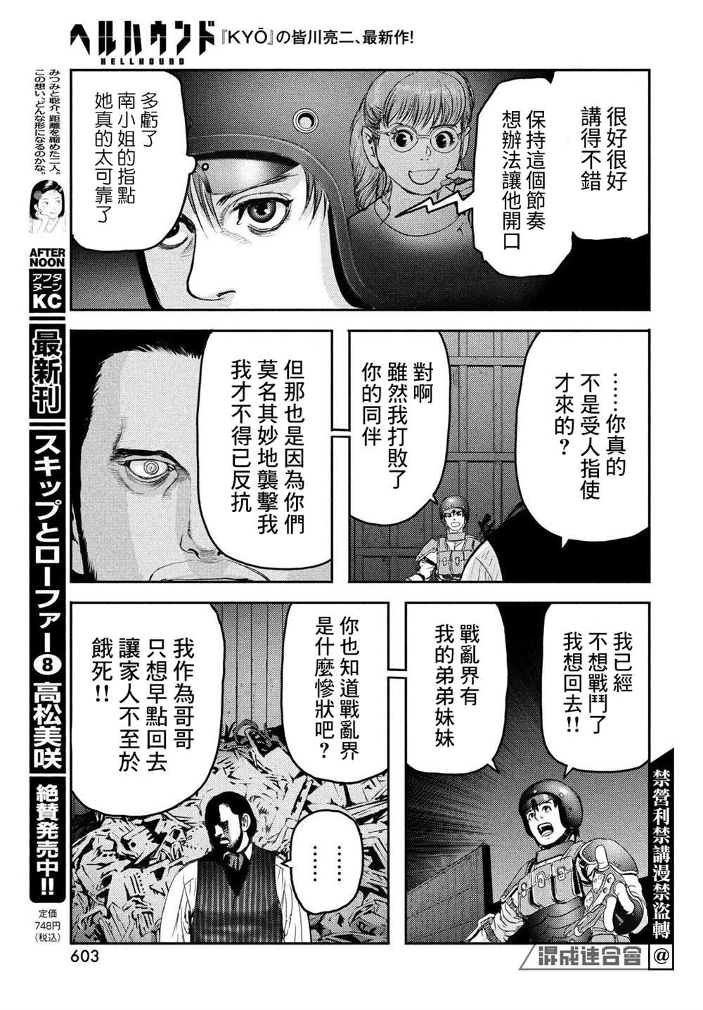 第8话