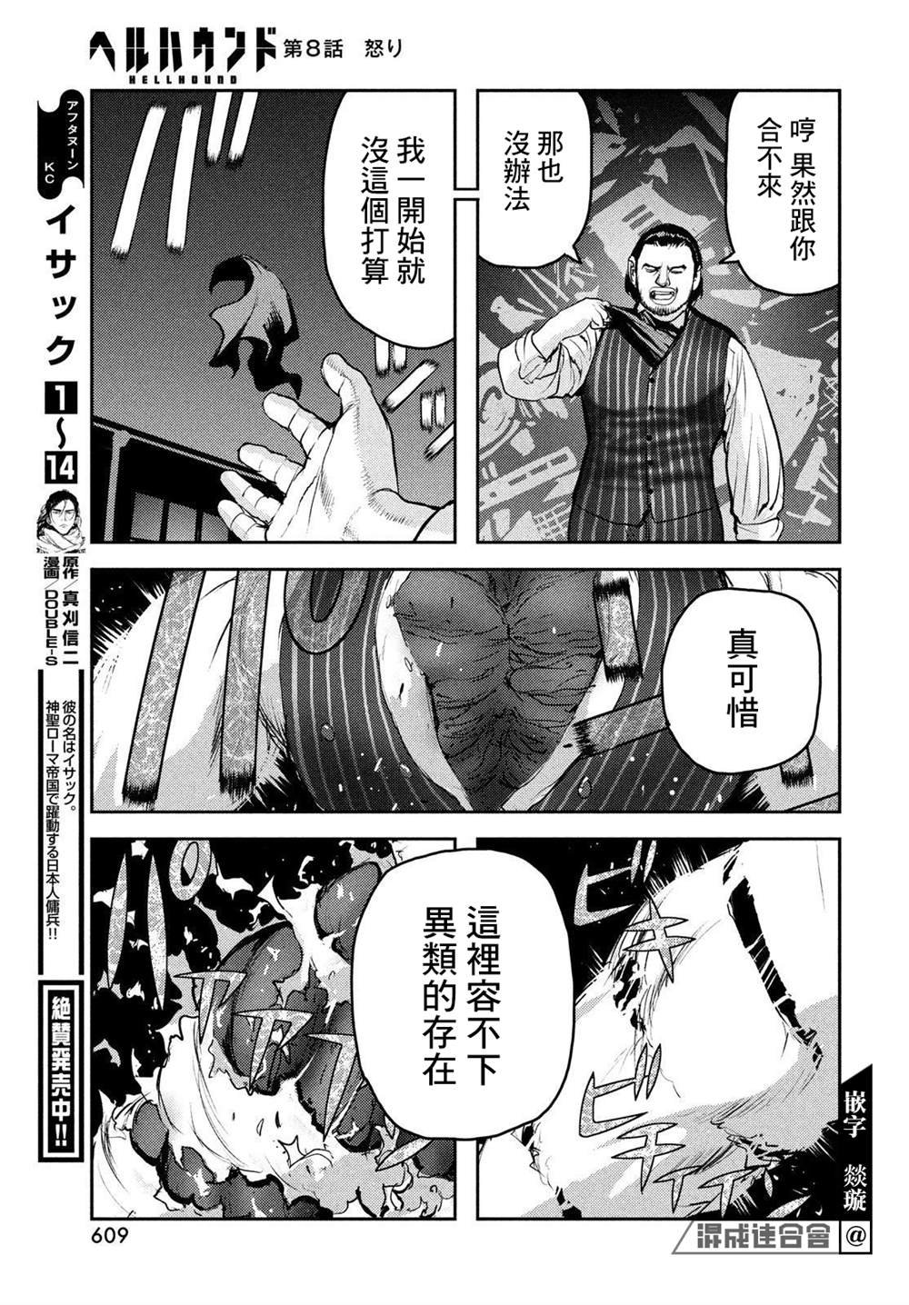 第8话