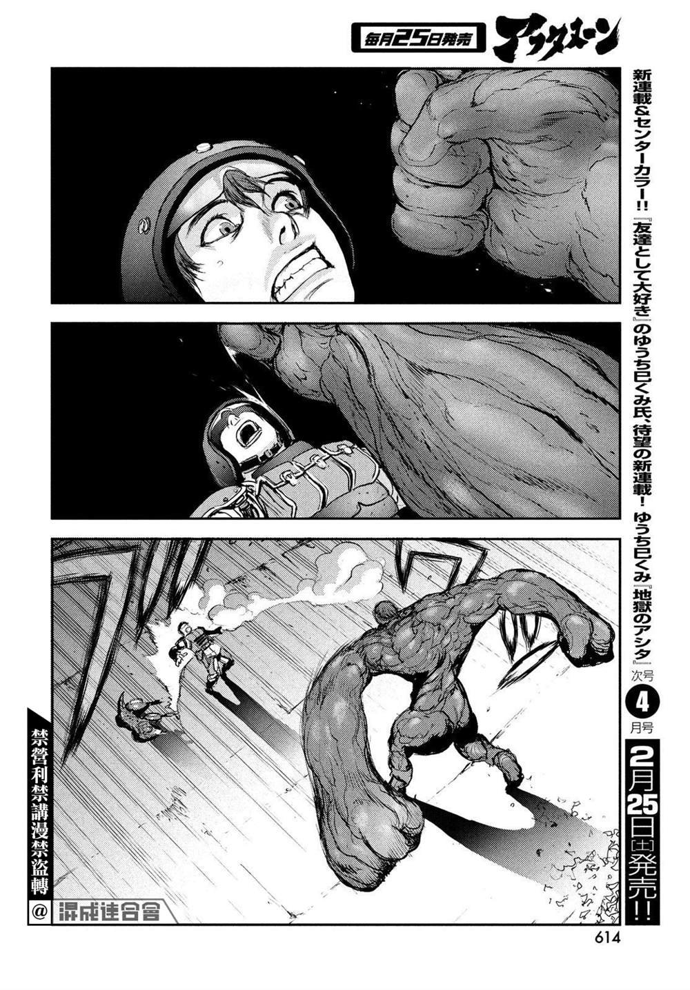 第8话