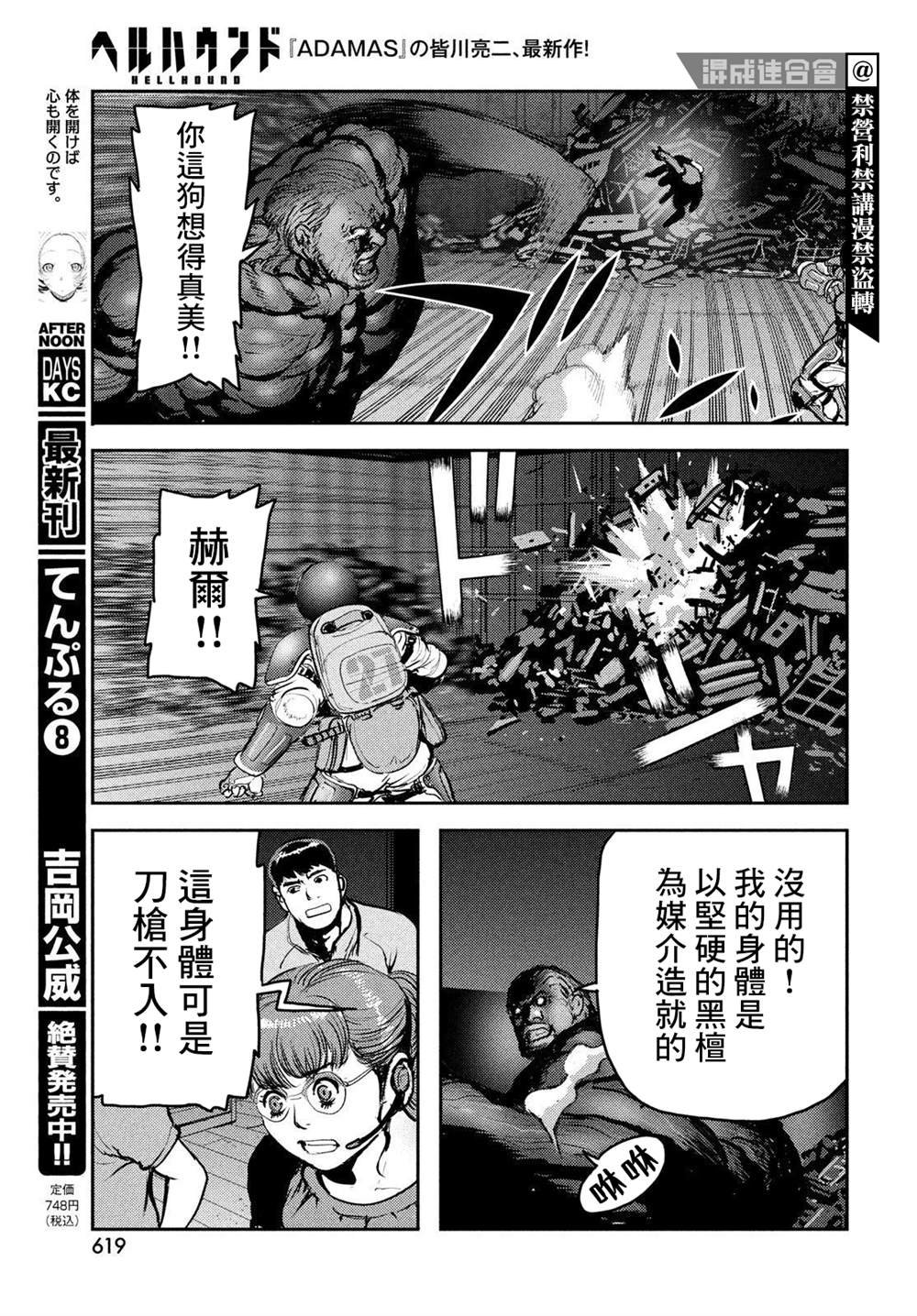 第8话