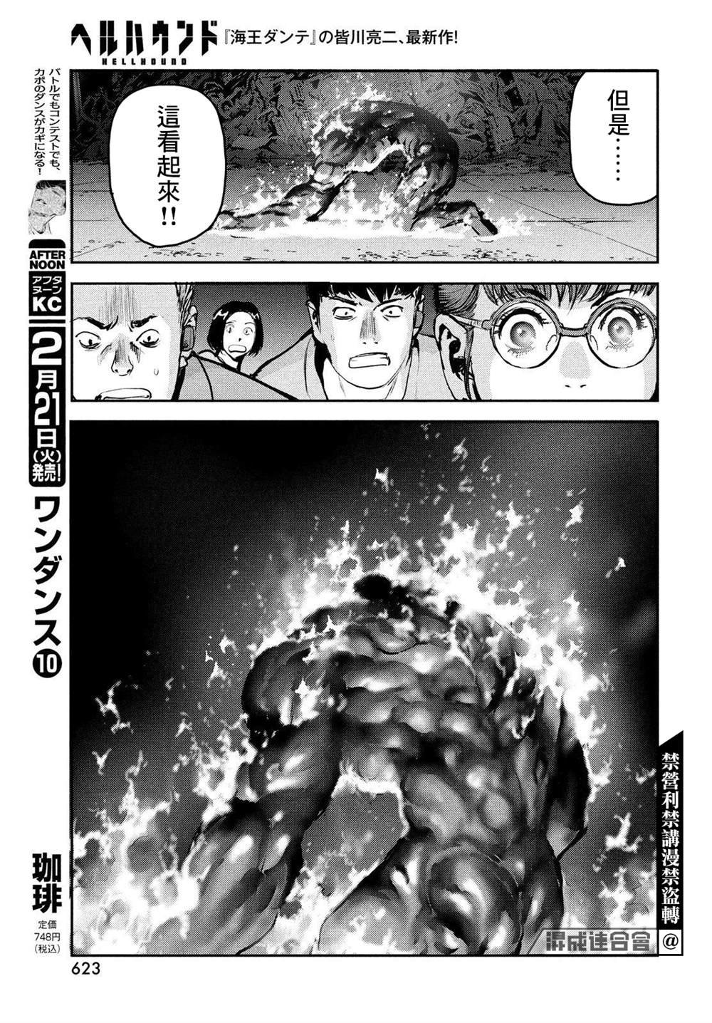 第8话