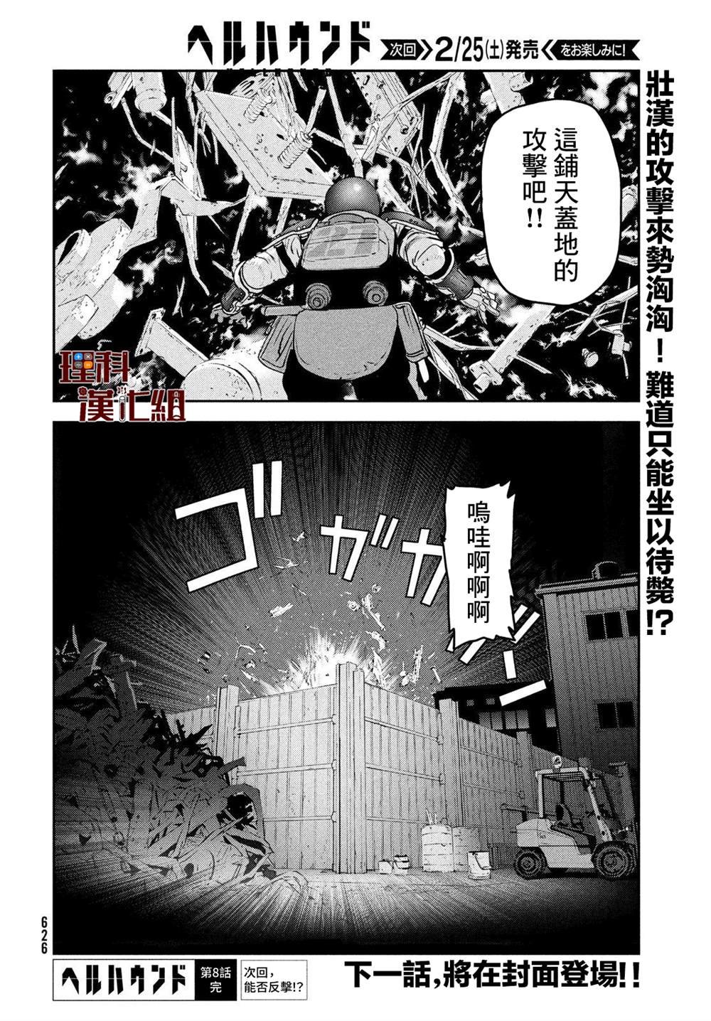 第8话