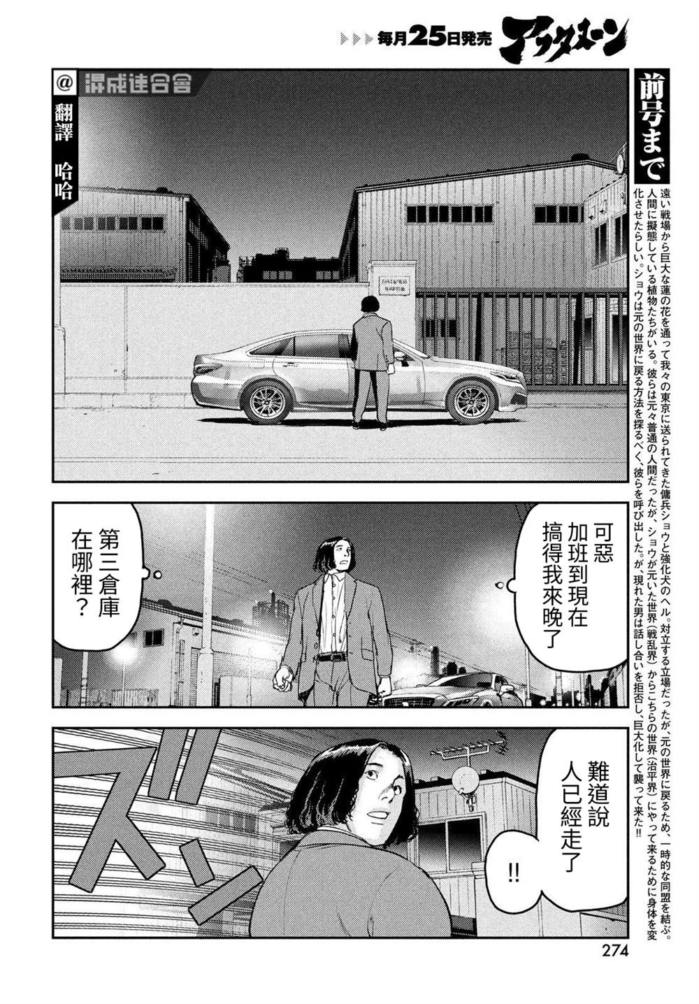 第9话