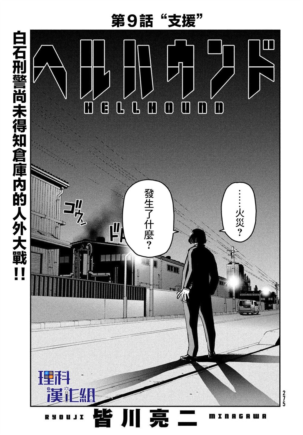 第9话