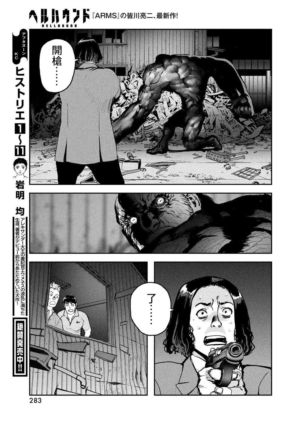 第9话