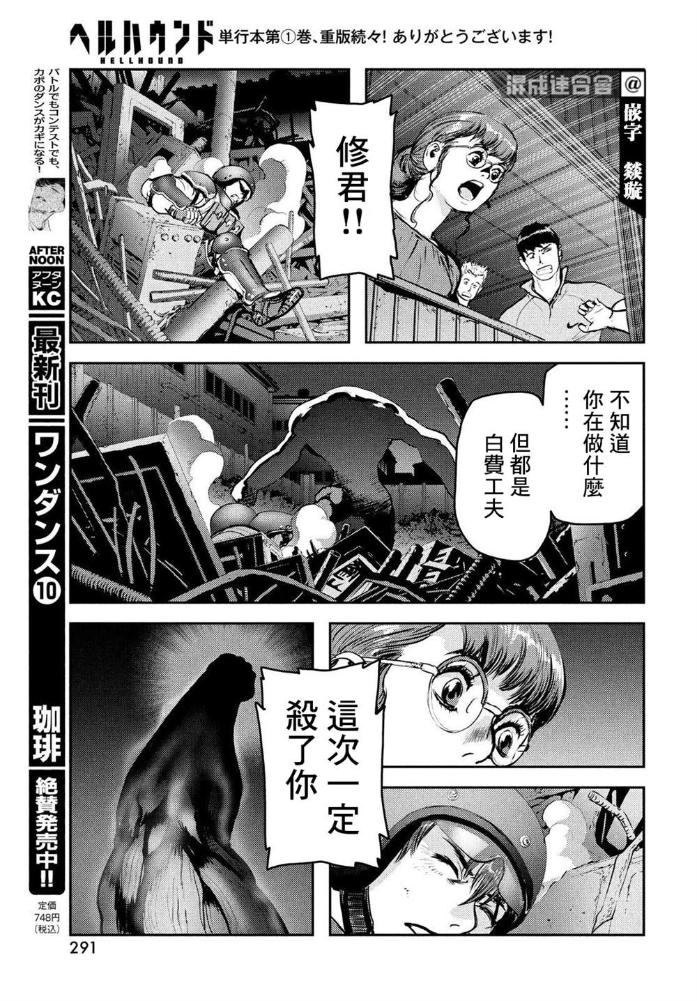 第9话