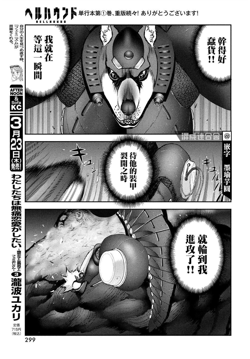 第9话