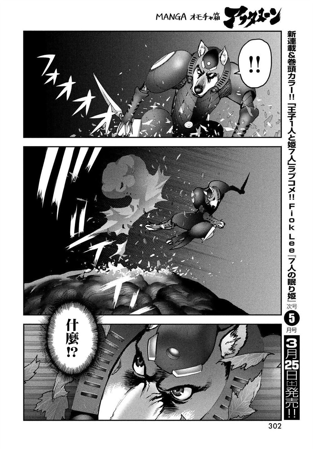第9话