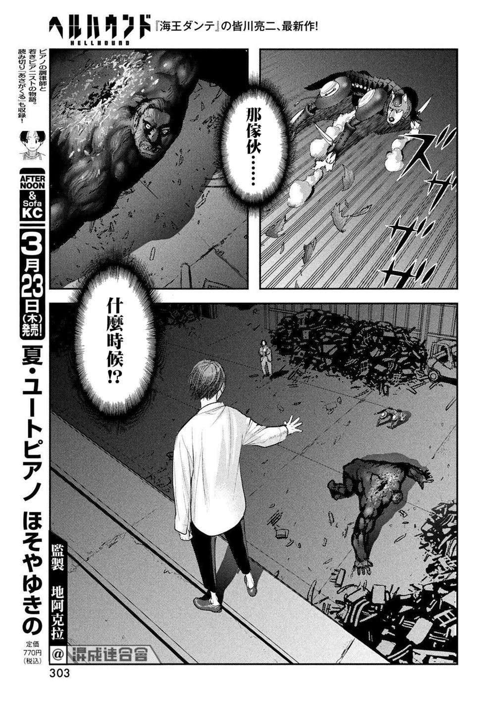 第9话