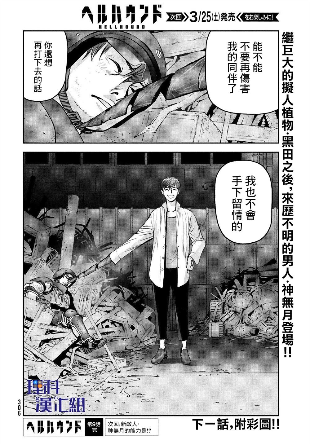 第9话